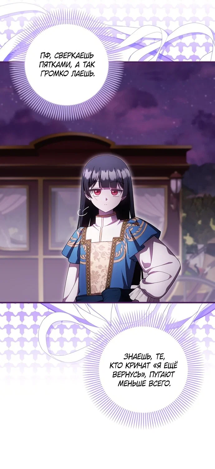 Манга Это впервые, когда я любима - Глава 94 Страница 15