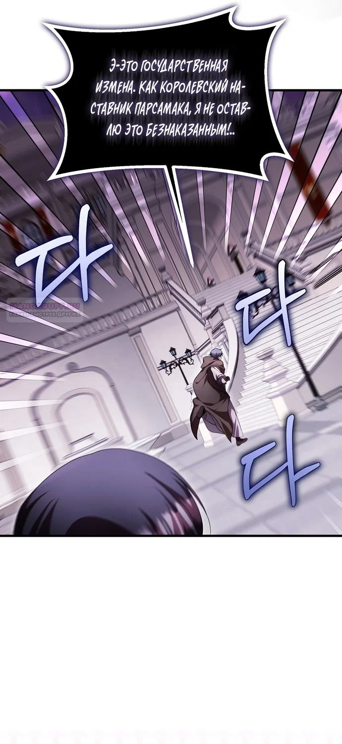 Манга Это впервые, когда я любима - Глава 94 Страница 14