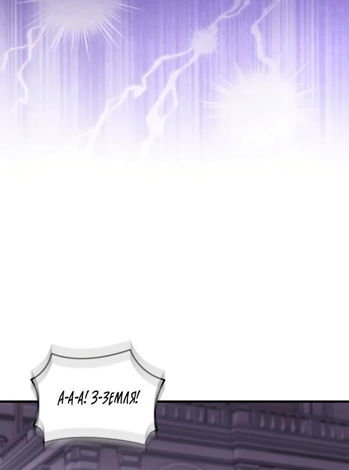 Манга Это впервые, когда я любима - Глава 94 Страница 8