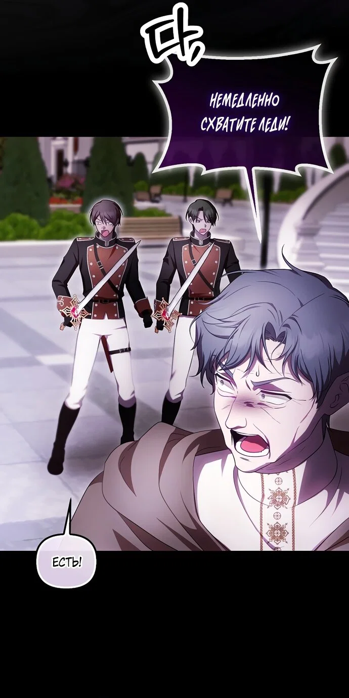 Манга Это впервые, когда я любима - Глава 94 Страница 4