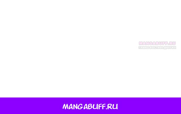 Манга Это впервые, когда я любима - Глава 98 Страница 60