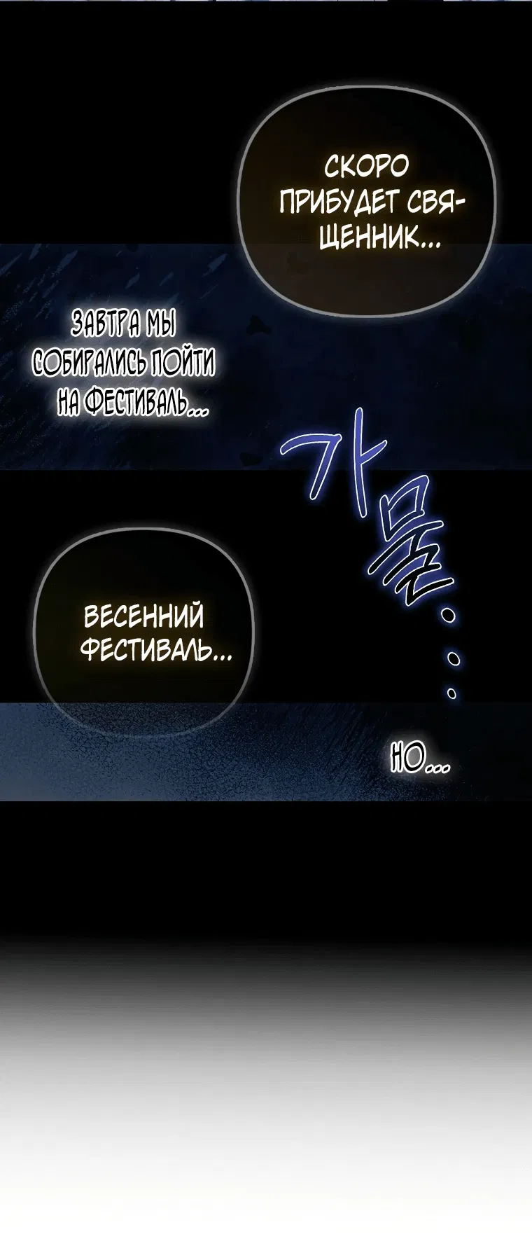 Манга Это впервые, когда я любима - Глава 39 Страница 45