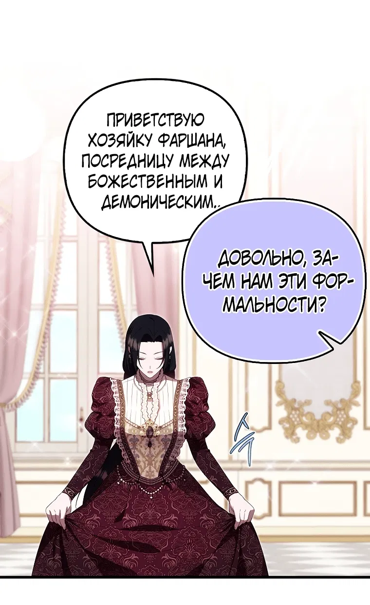 Манга Это впервые, когда я любима - Глава 37 Страница 14
