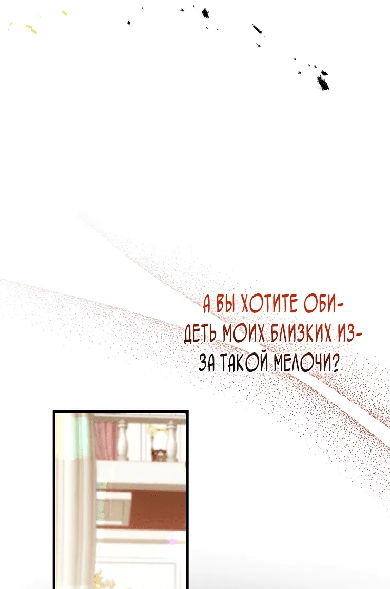 Манга Это впервые, когда я любима - Глава 36 Страница 50