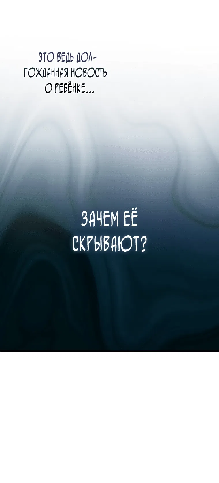 Манга Это впервые, когда я любима - Глава 35 Страница 31