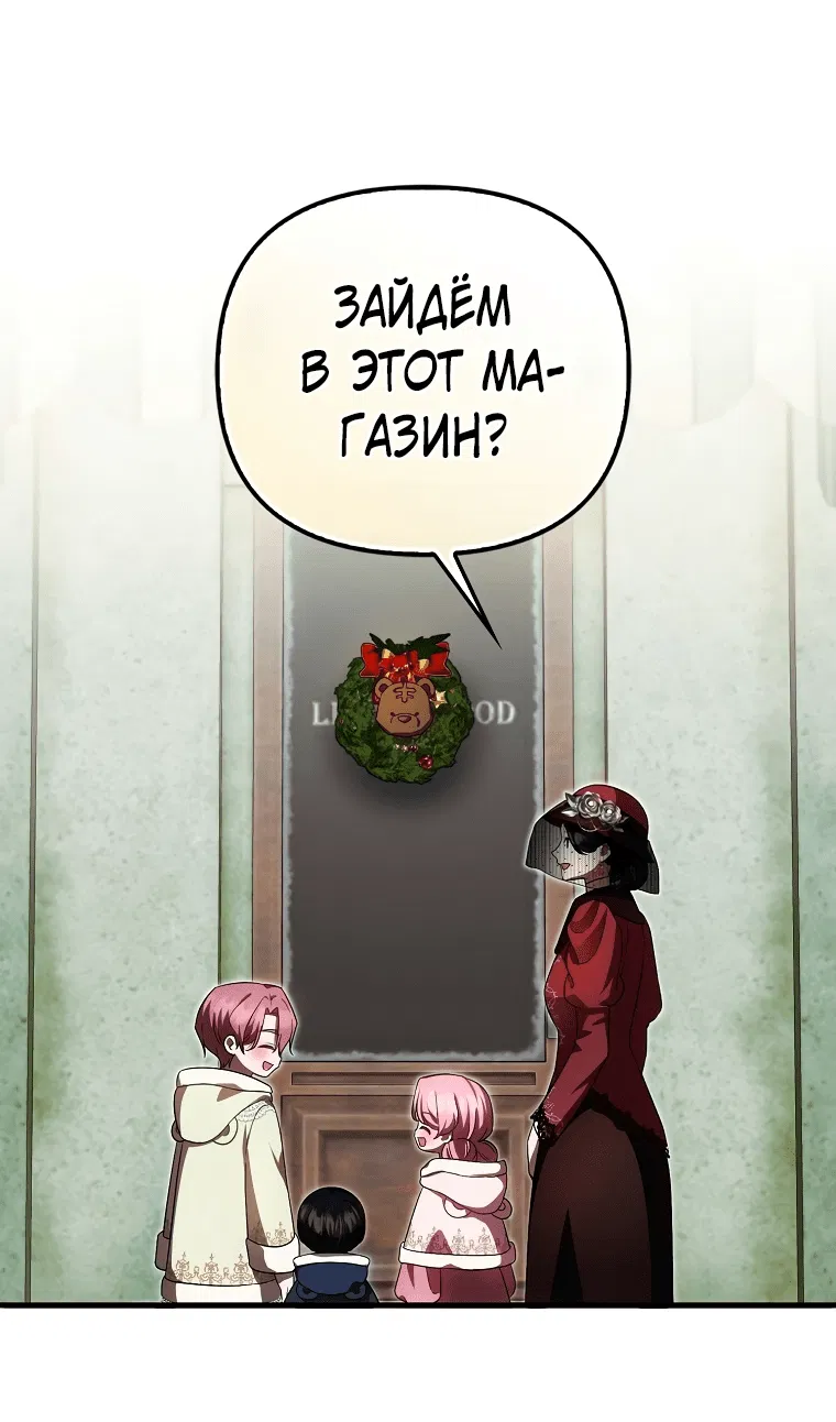 Манга Это впервые, когда я любима - Глава 35 Страница 10