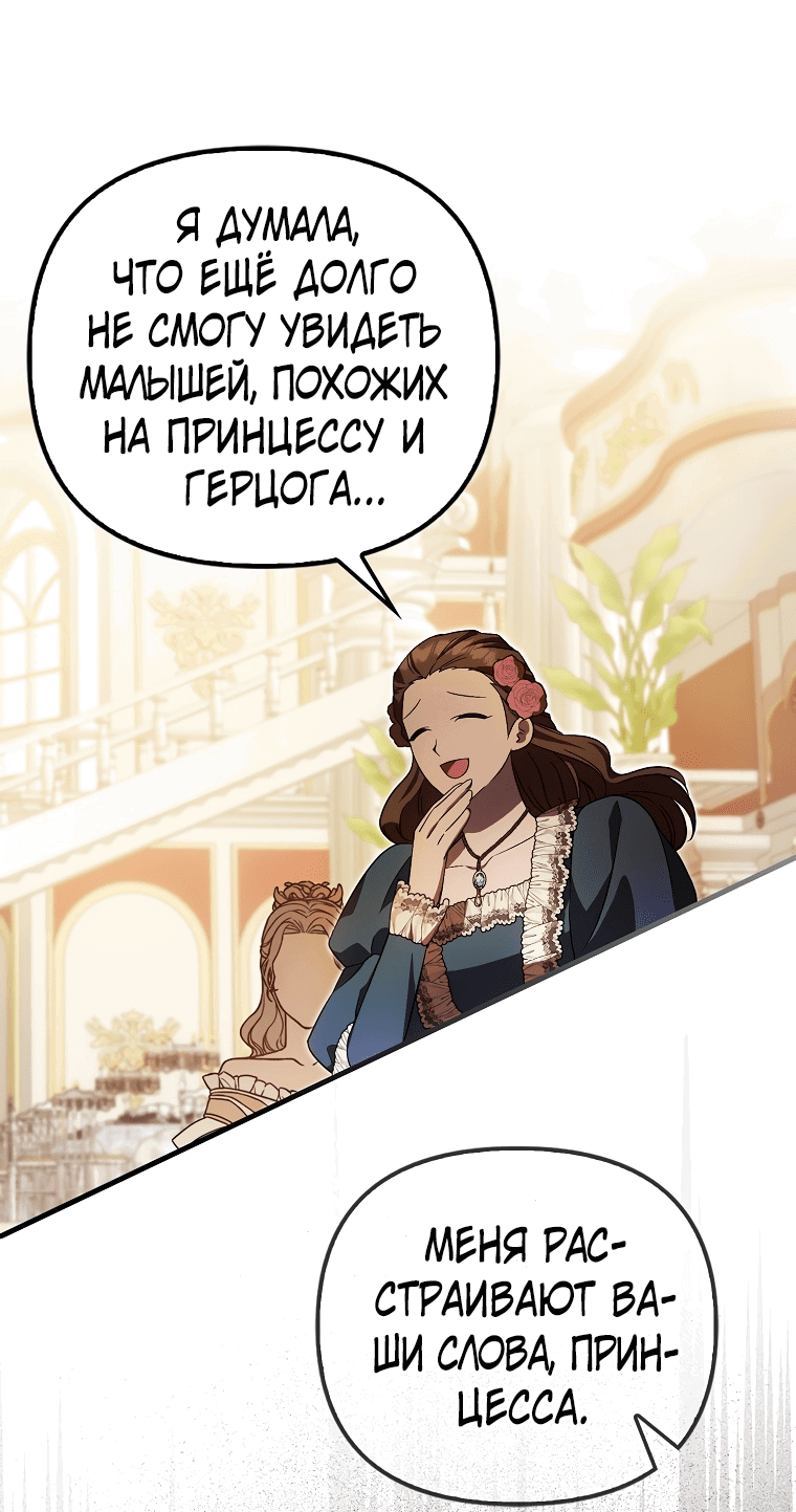 Манга Это впервые, когда я любима - Глава 35 Страница 40