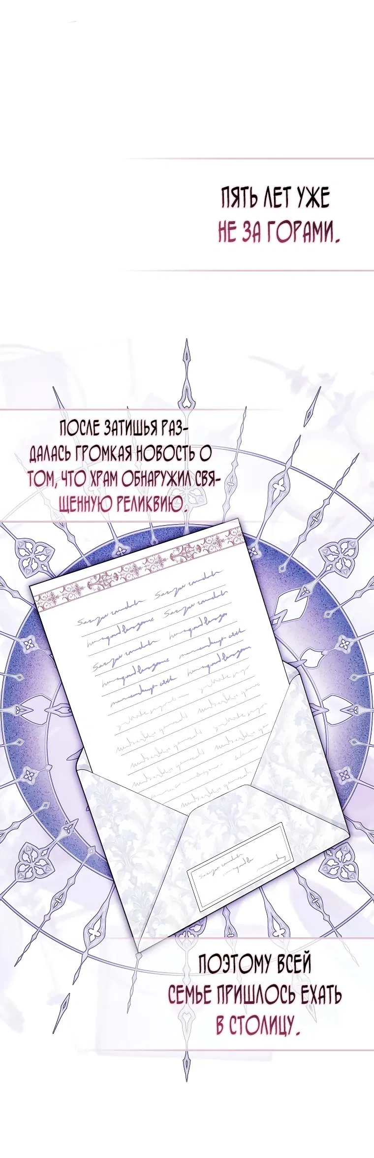 Манга Это впервые, когда я любима - Глава 47 Страница 44