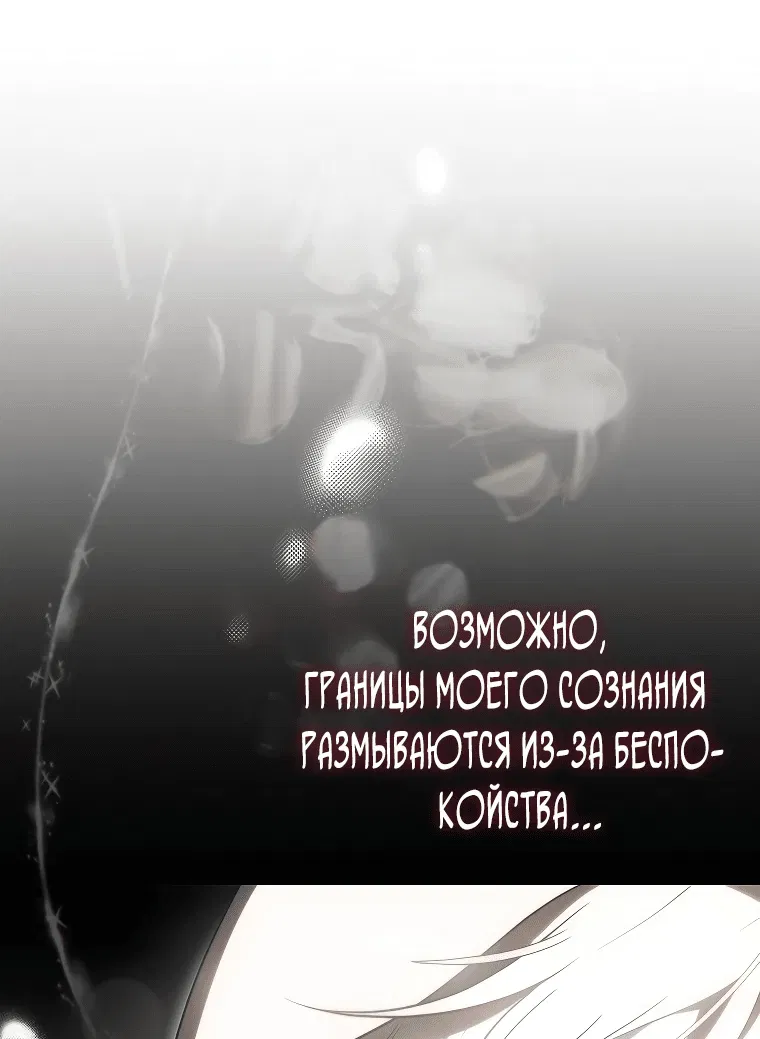 Манга Это впервые, когда я любима - Глава 47 Страница 47