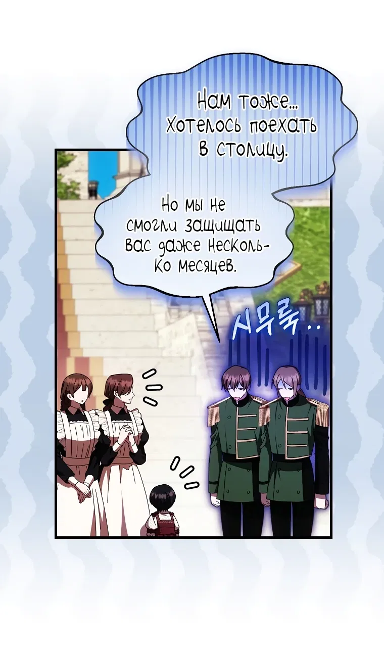 Манга Это впервые, когда я любима - Глава 44 Страница 2