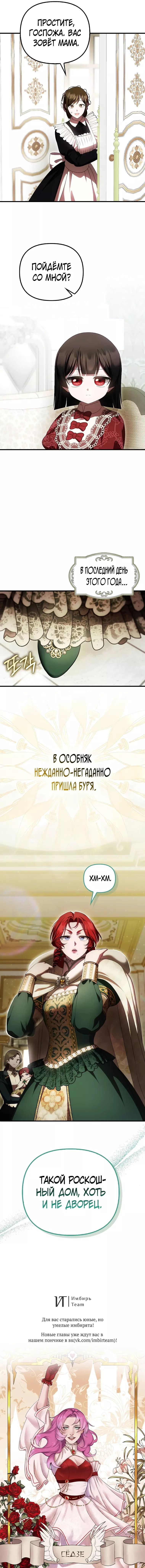 Манга Это впервые, когда я любима - Глава 53 Страница 15