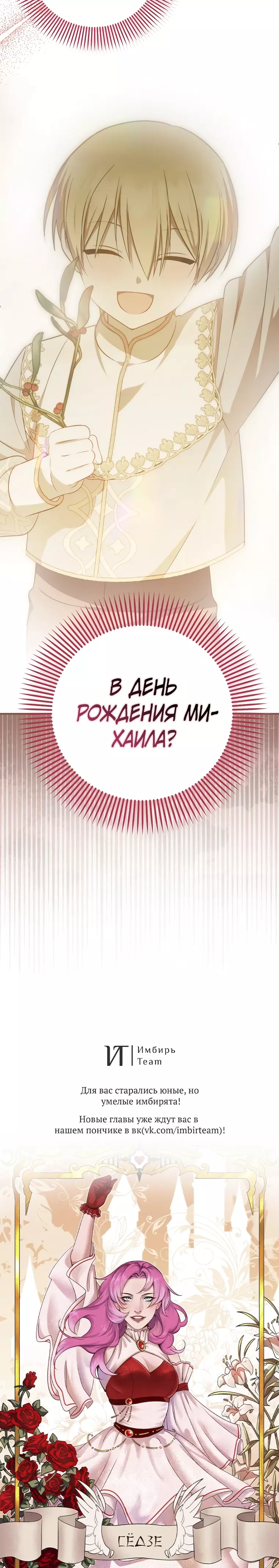 Манга Это впервые, когда я любима - Глава 54 Страница 22