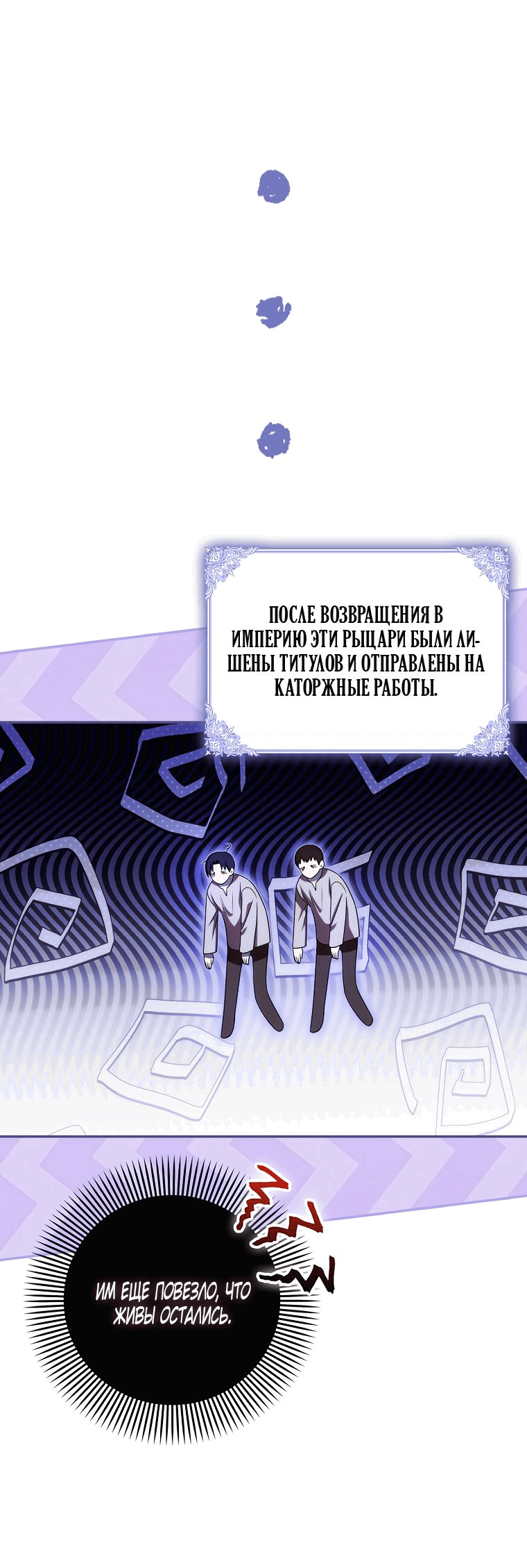 Манга Это впервые, когда я любима - Глава 61 Страница 42