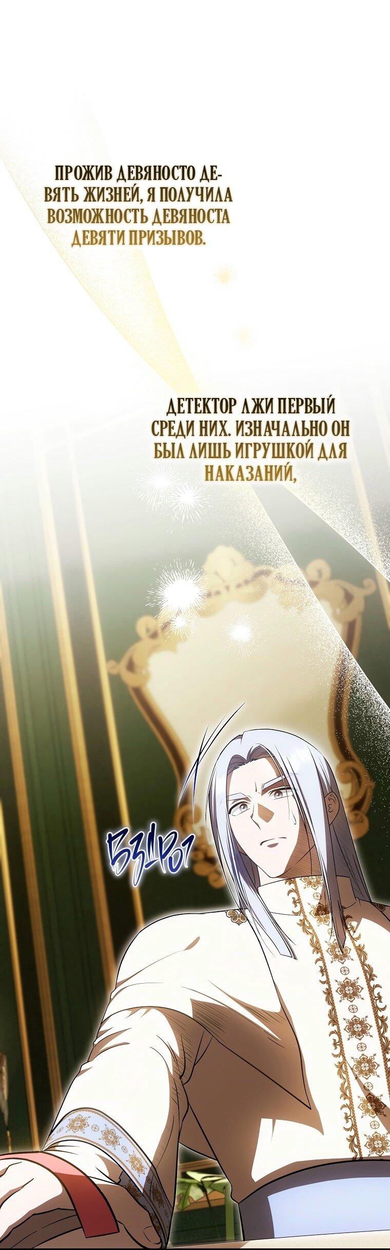Манга Это впервые, когда я любима - Глава 71 Страница 1