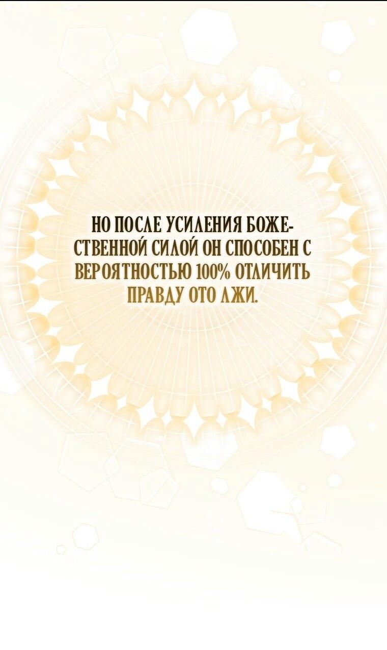 Манга Это впервые, когда я любима - Глава 71 Страница 2