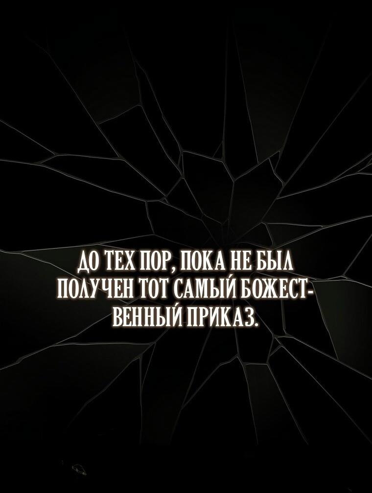 Манга Это впервые, когда я любима - Глава 69 Страница 18
