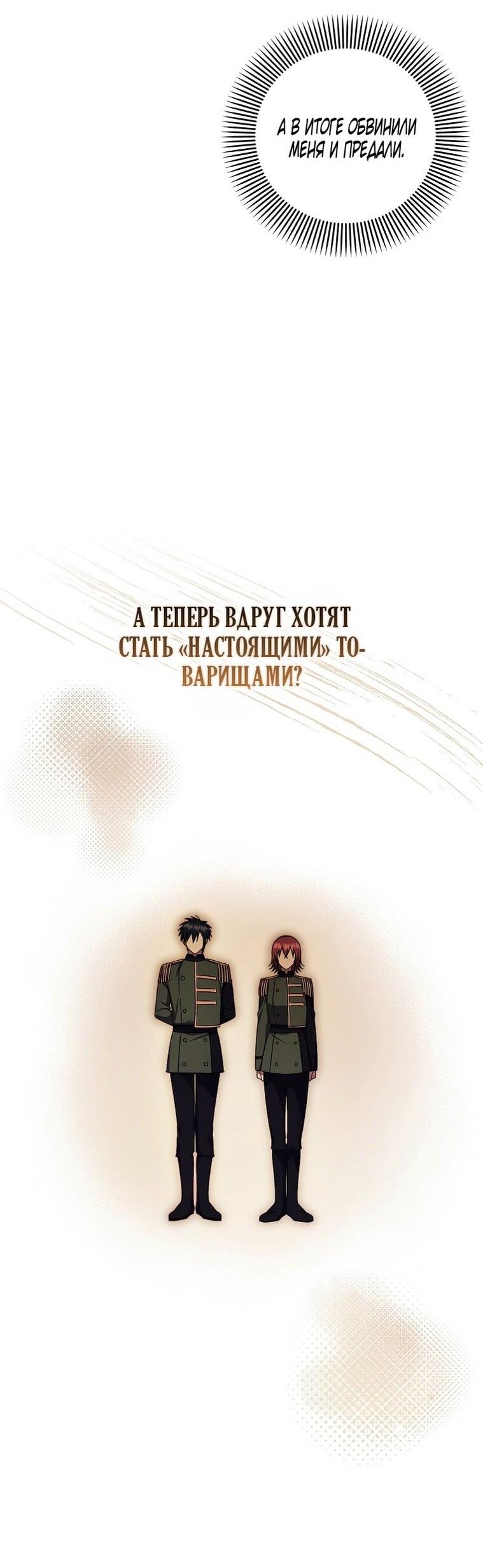 Манга Это впервые, когда я любима - Глава 68 Страница 12