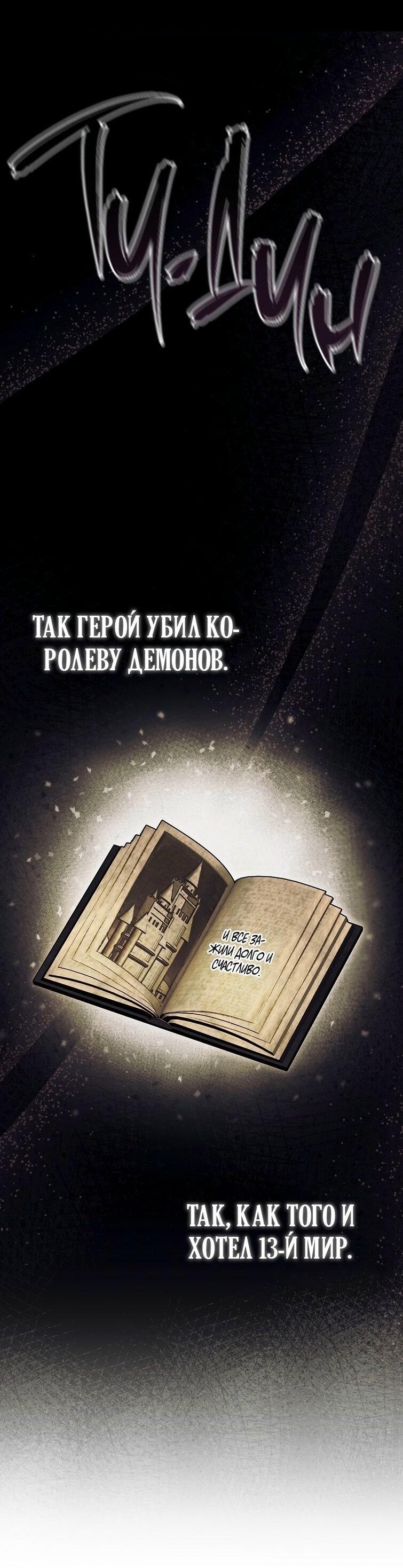 Манга Это впервые, когда я любима - Глава 67 Страница 50