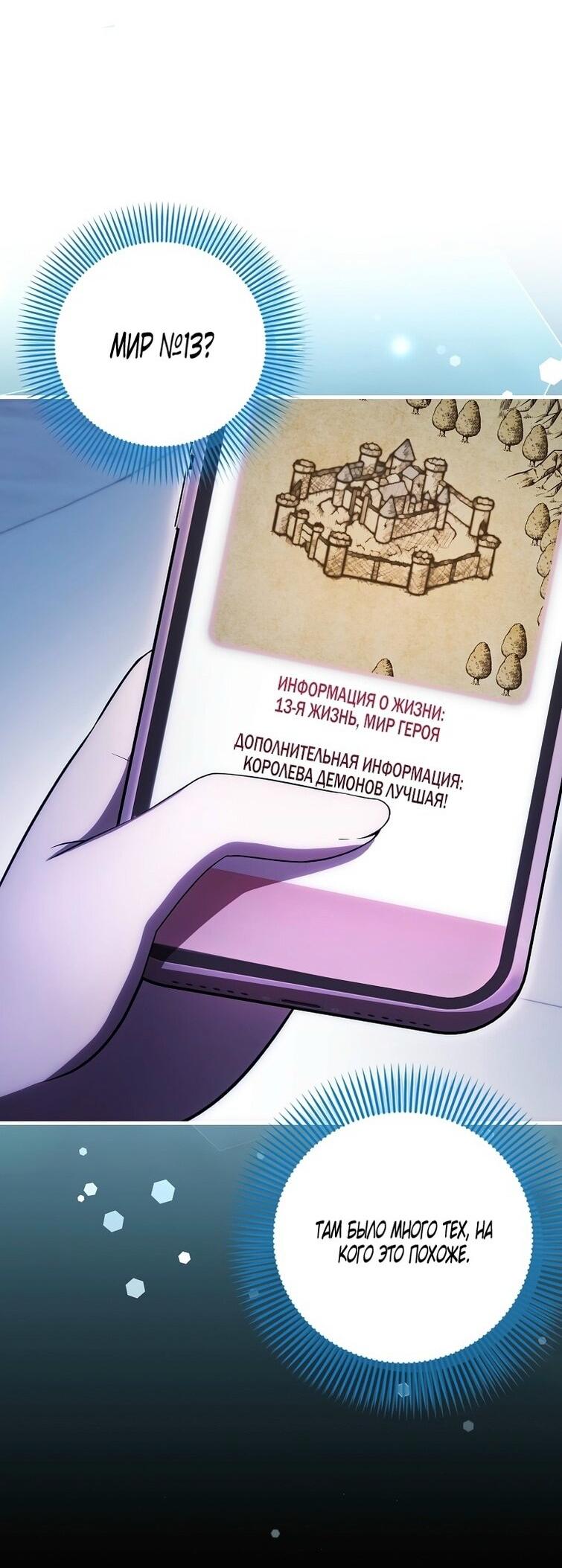 Манга Это впервые, когда я любима - Глава 67 Страница 3