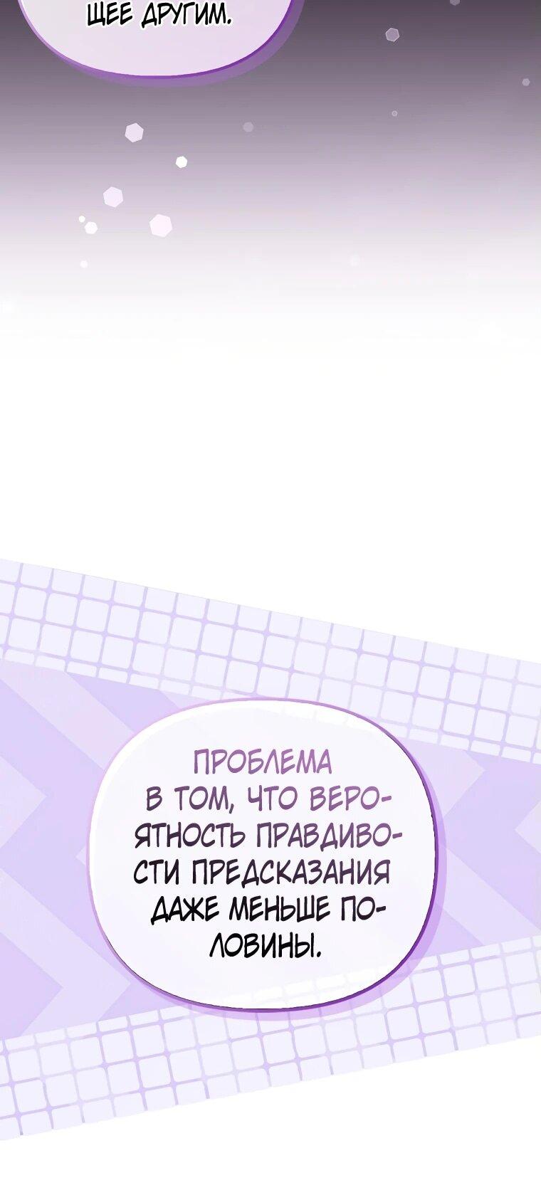 Манга Это впервые, когда я любима - Глава 64 Страница 6