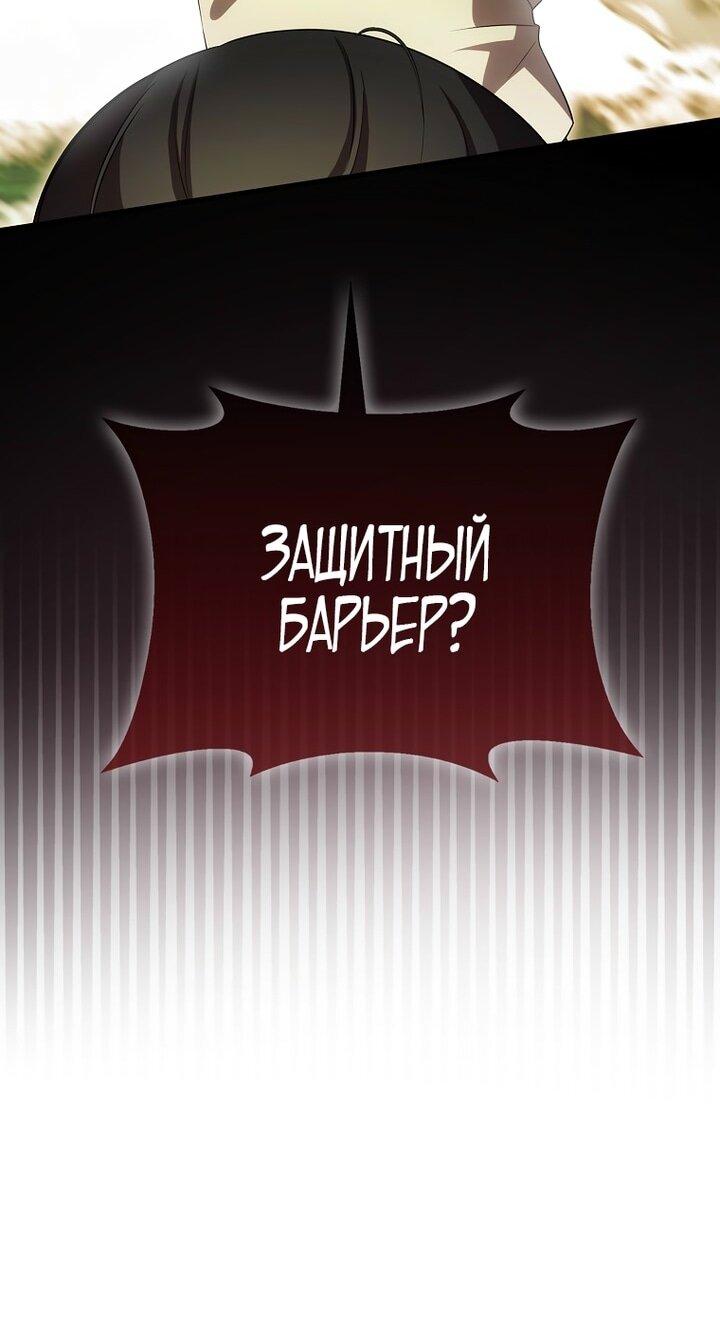 Манга Это впервые, когда я любима - Глава 73 Страница 28