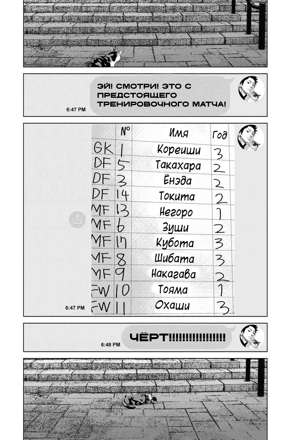 Манга Сэто и Уцуми - Глава 59 Страница 23