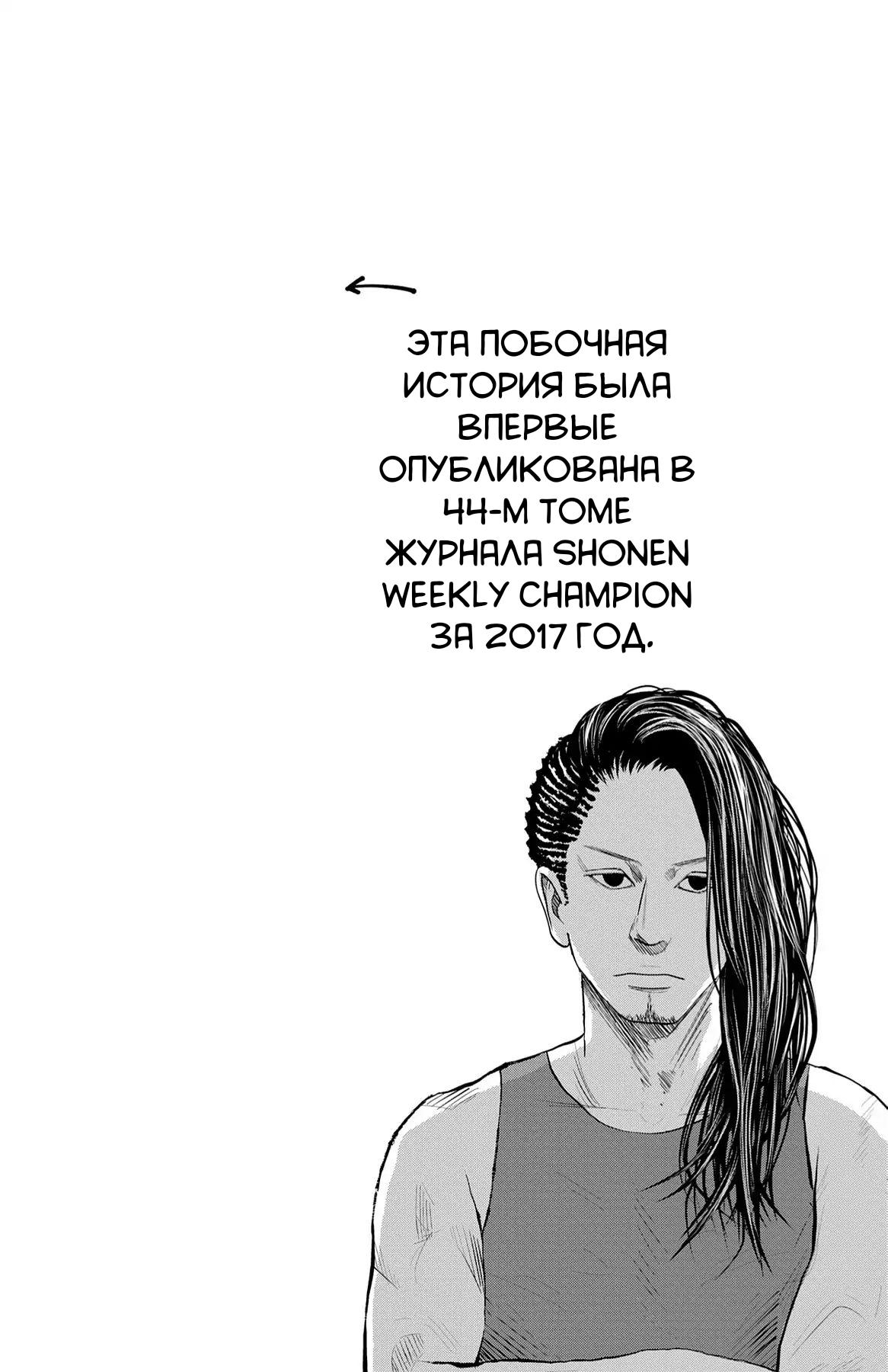 Манга Сэто и Уцуми - Глава 55.5 Страница 5