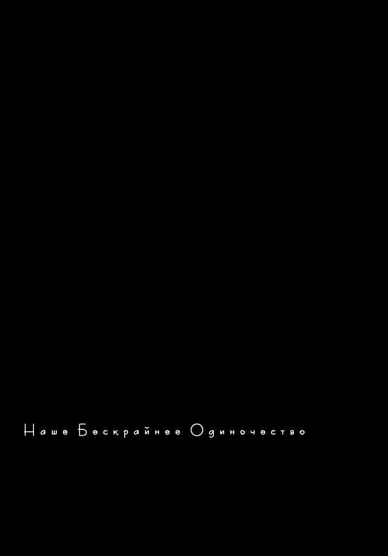 Манга Фетиш - Глава 1 Страница 6