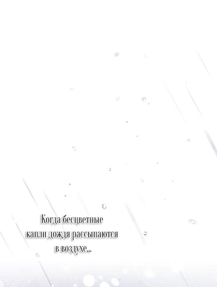Манга Я богачка, вырастившая своего жениха - Глава 21 Страница 1
