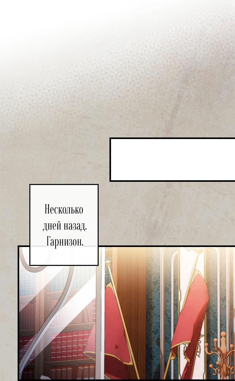 Манга Я богачка, вырастившая своего жениха - Глава 19 Страница 24