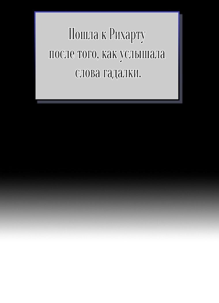 Манга Я богачка, вырастившая своего жениха - Глава 17 Страница 21