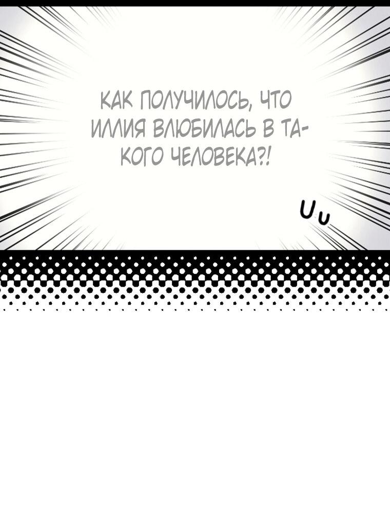 Манга Я богачка, вырастившая своего жениха - Глава 16 Страница 14