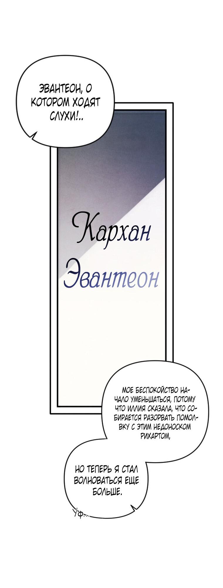 Манга Я богачка, вырастившая своего жениха - Глава 16 Страница 5