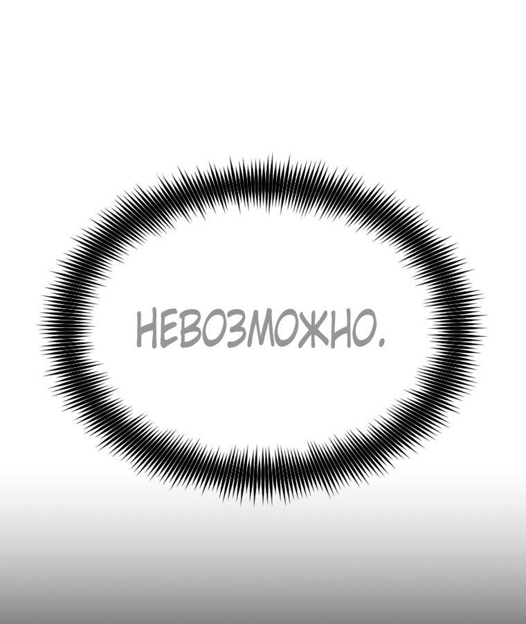 Манга Я богачка, вырастившая своего жениха - Глава 13 Страница 20