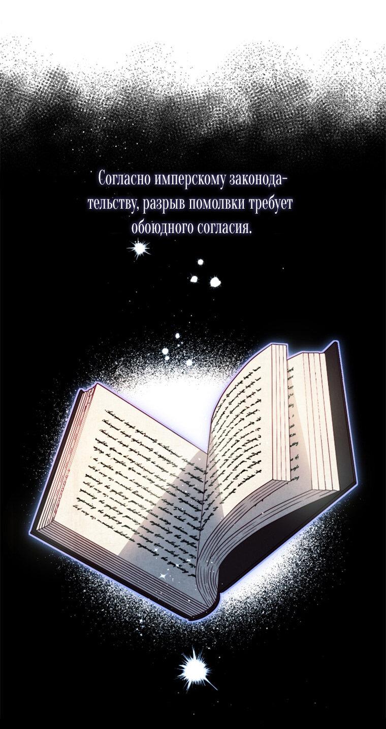 Манга Я богачка, вырастившая своего жениха - Глава 12 Страница 10