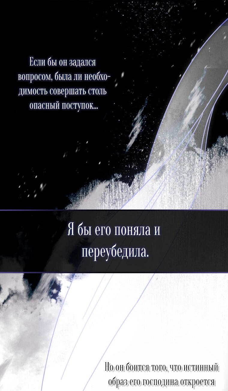 Манга Я богачка, вырастившая своего жениха - Глава 12 Страница 49