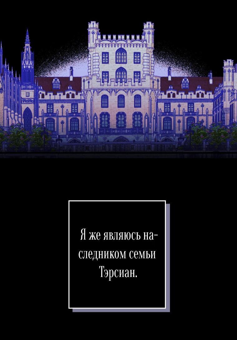Манга Я богачка, вырастившая своего жениха - Глава 10 Страница 29