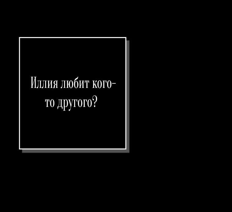 Манга Я богачка, вырастившая своего жениха - Глава 9 Страница 47