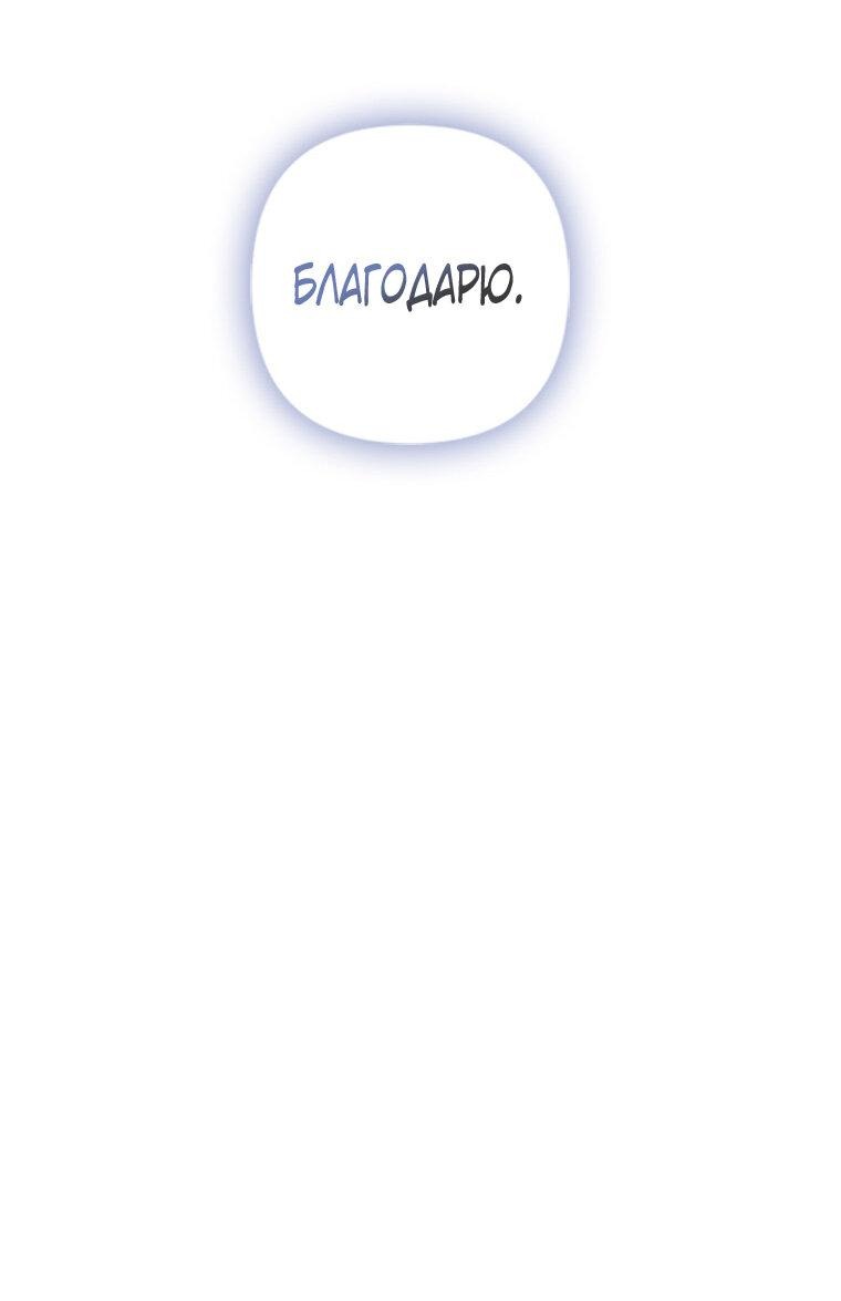 Манга Я богачка, вырастившая своего жениха - Глава 5 Страница 10