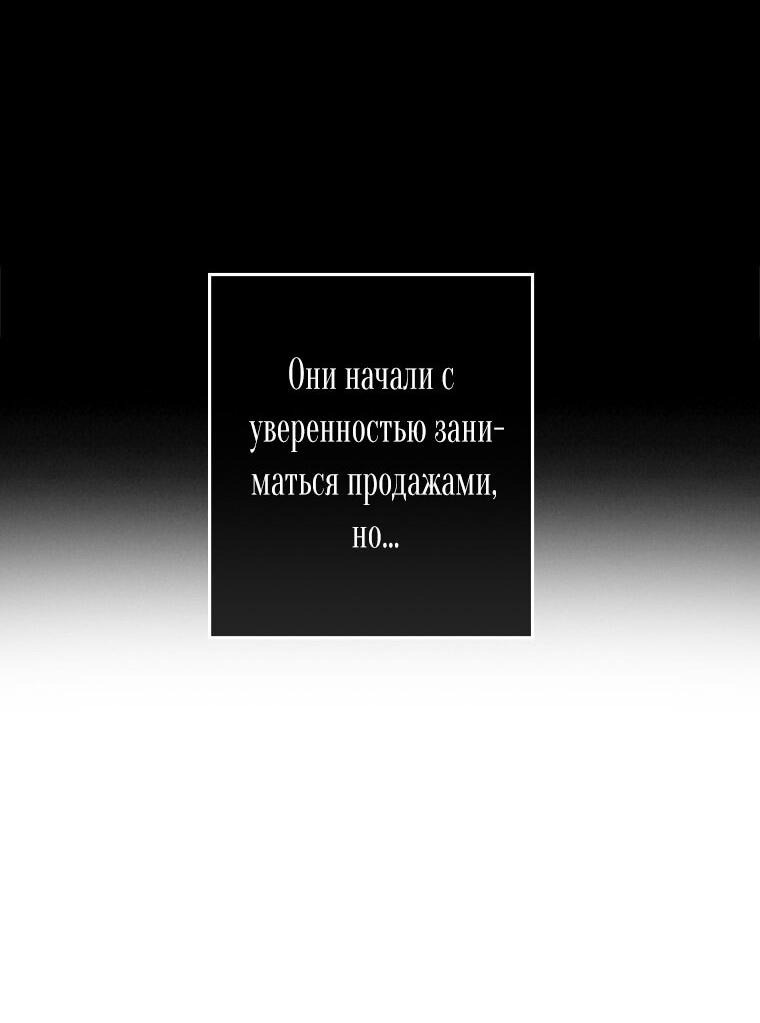 Манга Я богачка, вырастившая своего жениха - Глава 5 Страница 72