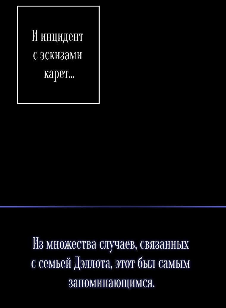 Манга Я богачка, вырастившая своего жениха - Глава 5 Страница 65
