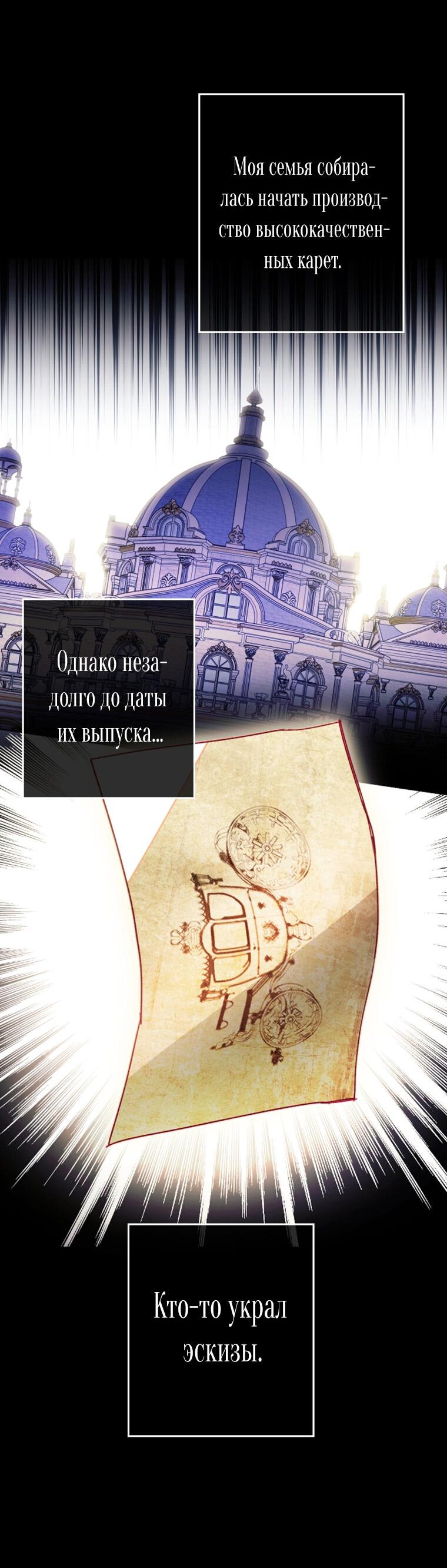 Манга Я богачка, вырастившая своего жениха - Глава 5 Страница 67