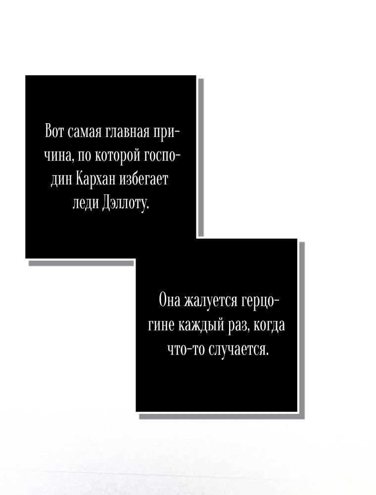 Манга Я богачка, вырастившая своего жениха - Глава 22 Страница 33