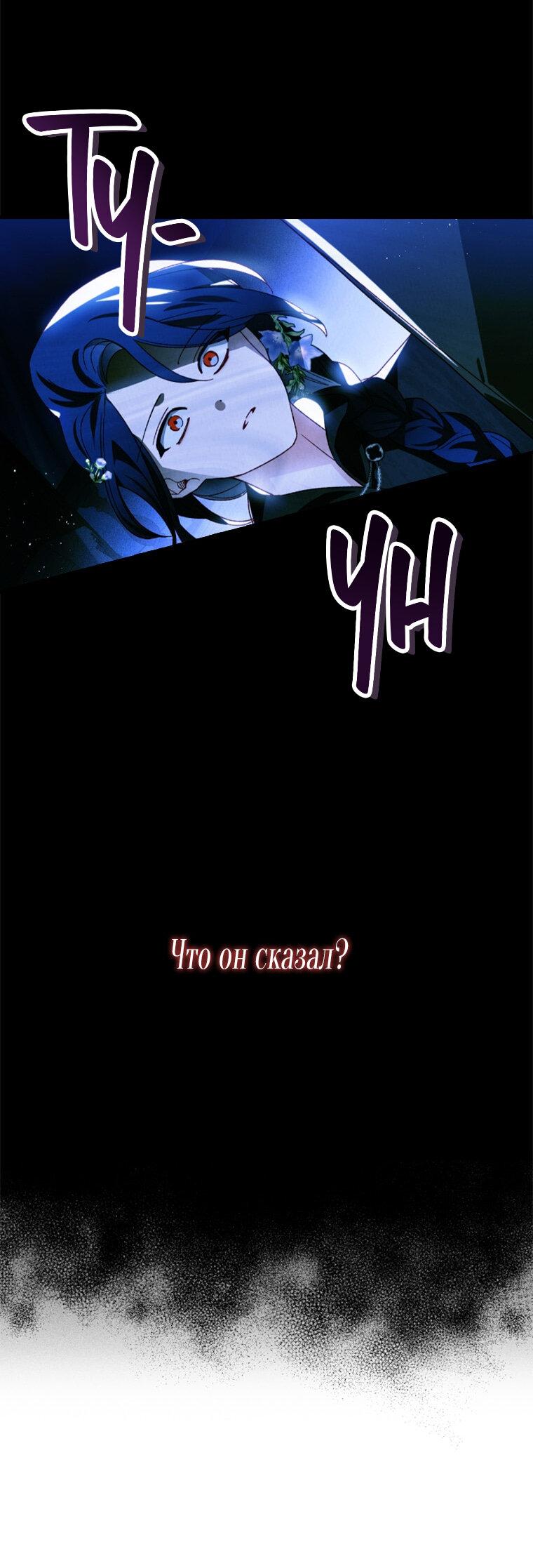 Манга Я богачка, вырастившая своего жениха - Глава 22 Страница 16