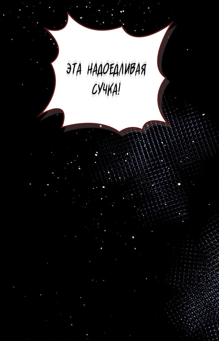 Манга Я богачка, вырастившая своего жениха - Глава 39 Страница 44