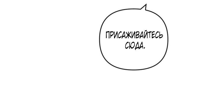 Манга Я богачка, вырастившая своего жениха - Глава 37 Страница 36