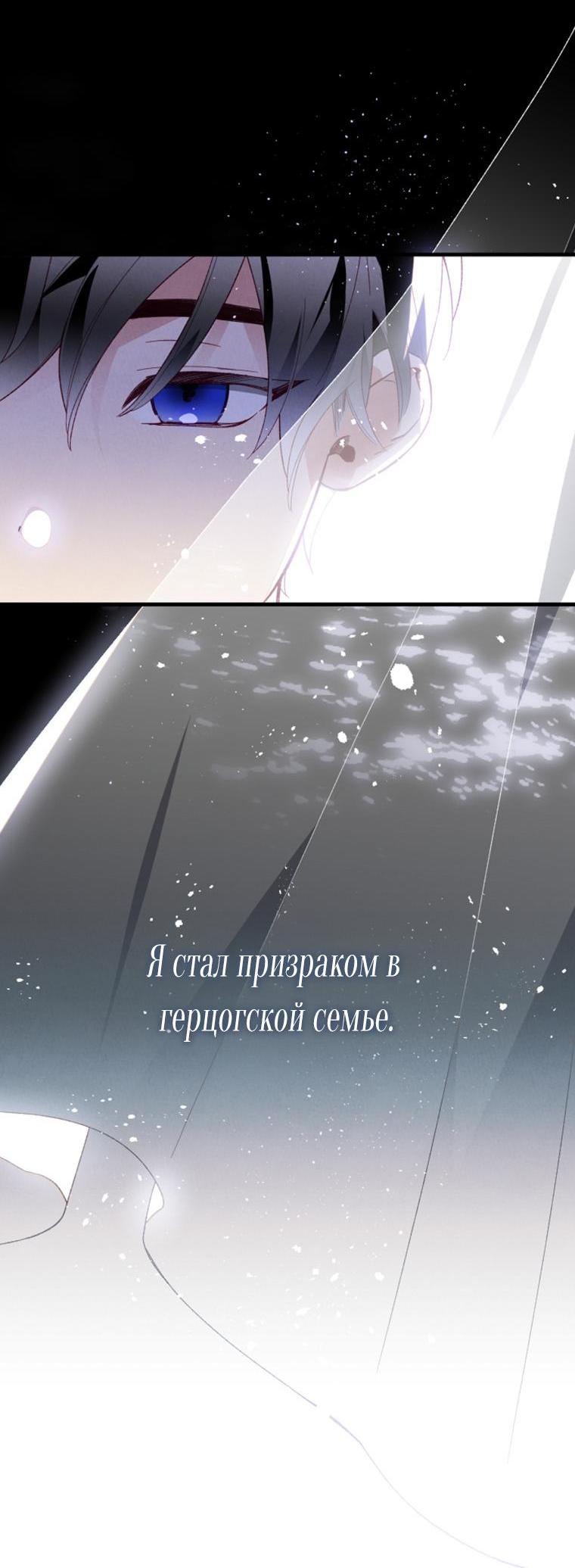 Манга Я богачка, вырастившая своего жениха - Глава 52 Страница 30