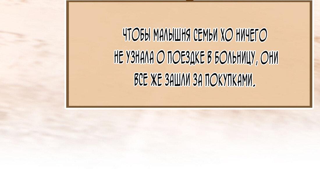 Манга После перерождения я вышла замуж за наследника-инвалида - Глава 7 Страница 24