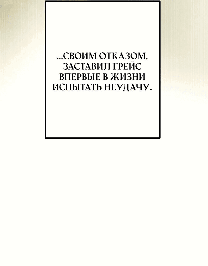 Манга Я думала, что приручила злодея - Глава 31 Страница 33