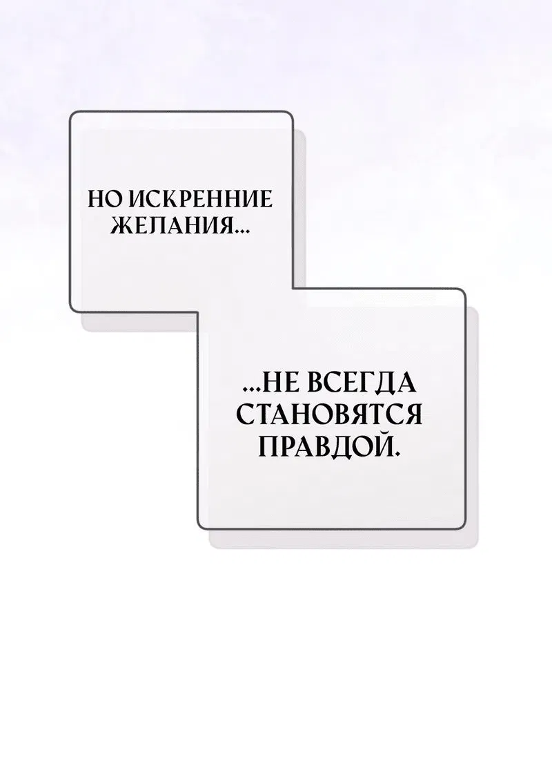 Манга Я думала, что приручила злодея - Глава 30 Страница 28